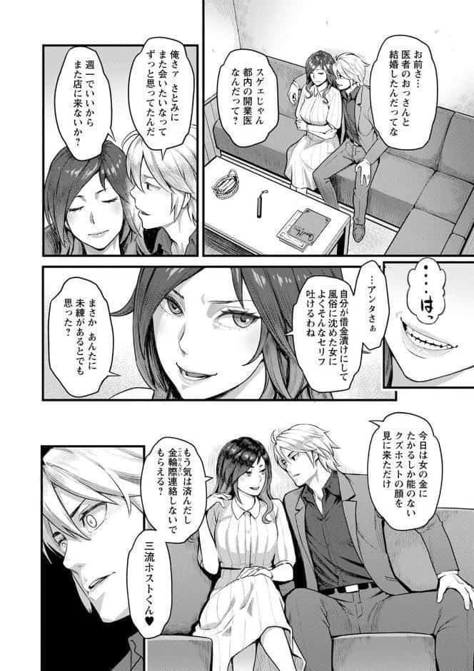 服従契約
