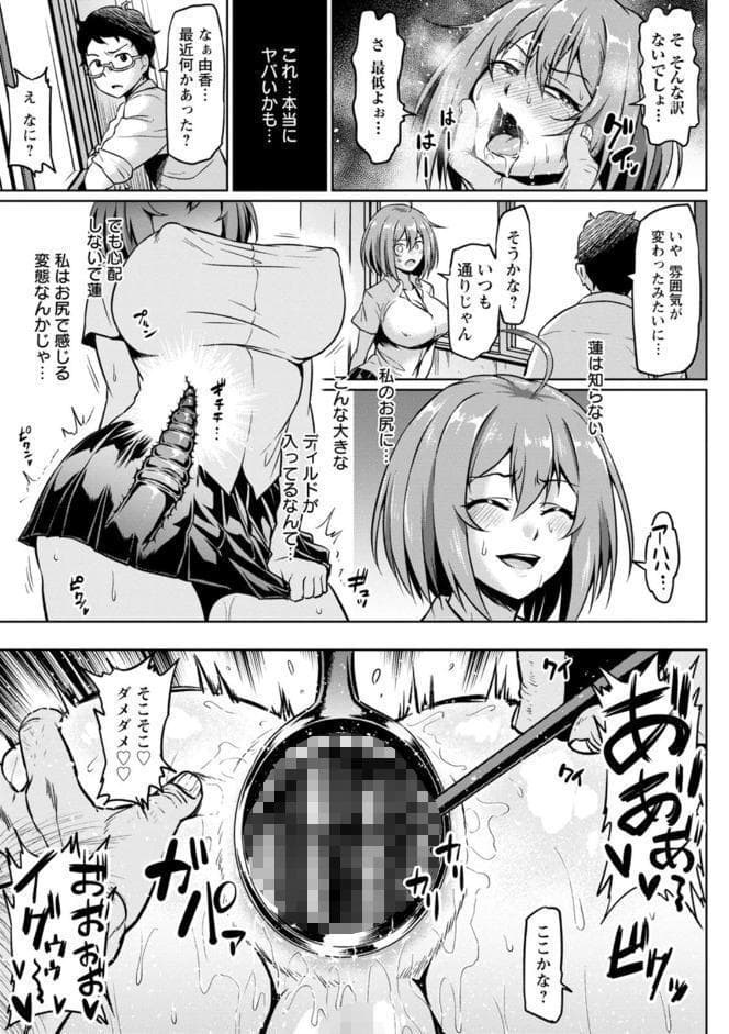 NTRな世界