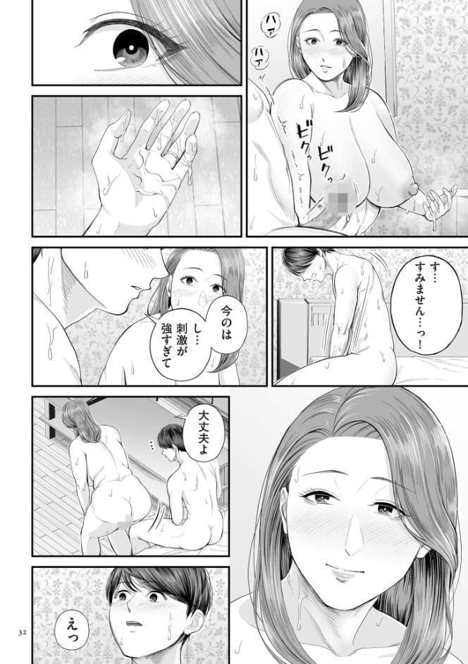 営業先の裕子さん【デジタル版限定特典付き】