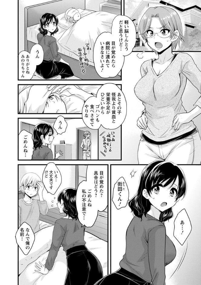 おっとりみだらな三上さん