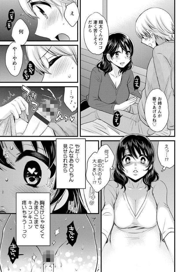 おっとりみだらな三上さん