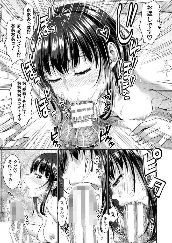 二人だけの秘密-もしデリヘル呼んで義娘が来ちゃったら-【電子版特典付き】