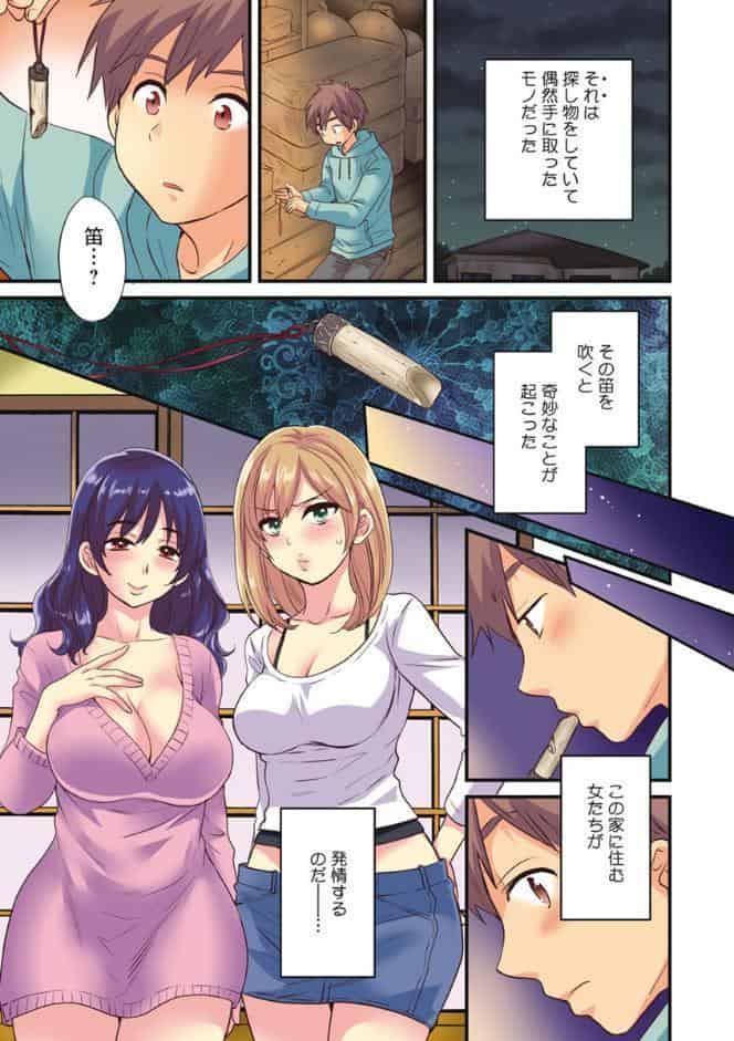あやつれ！シスターズ