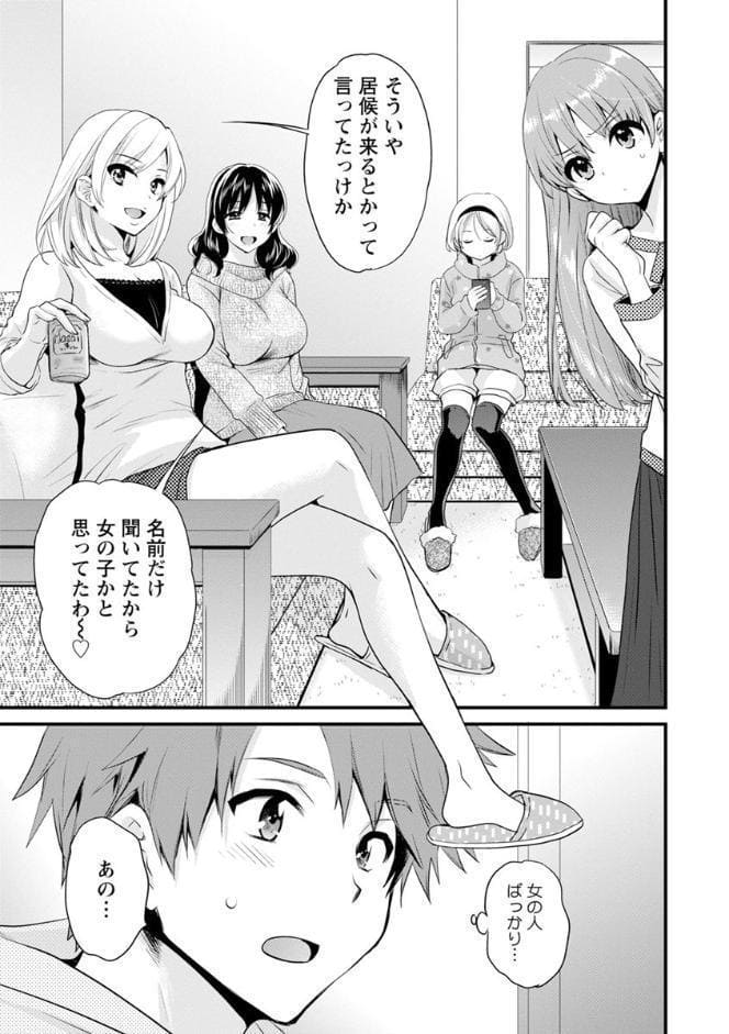あやつれ！シスターズ