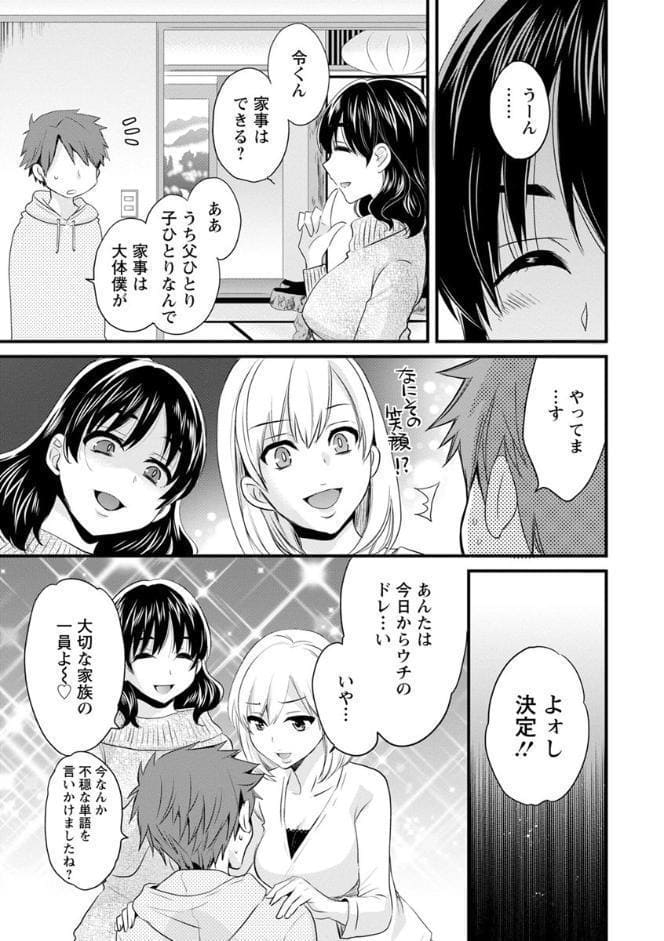 あやつれ！シスターズ