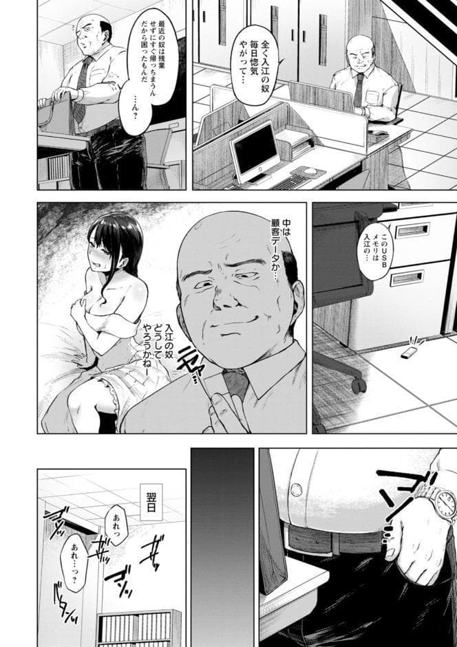 嫌よ嫌よもメスの性