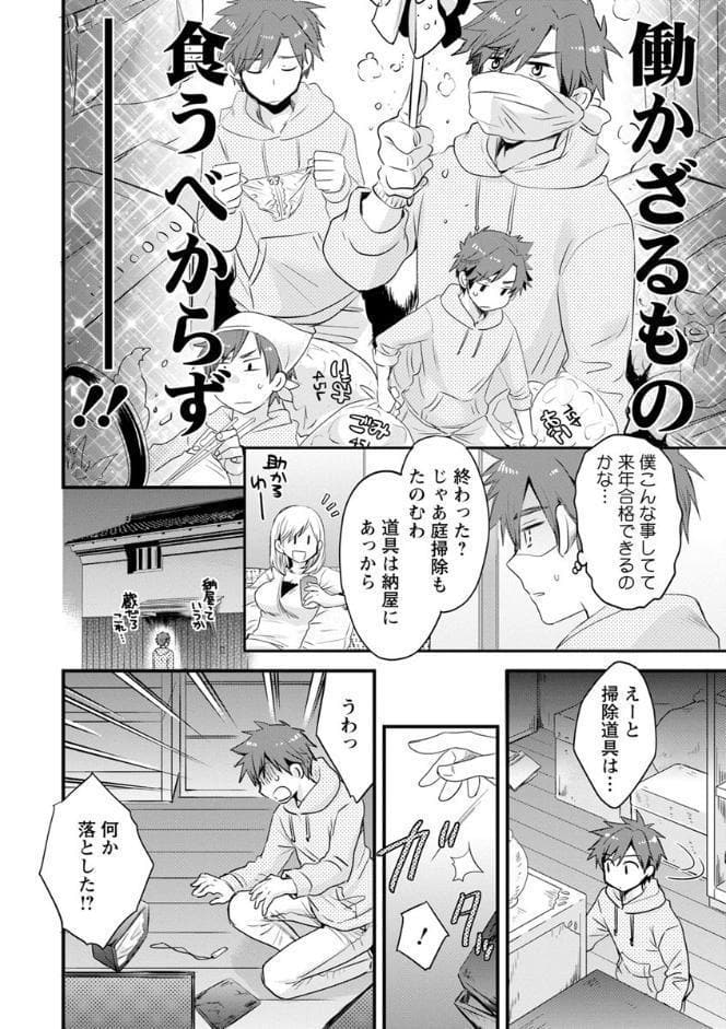 あやつれ！シスターズ