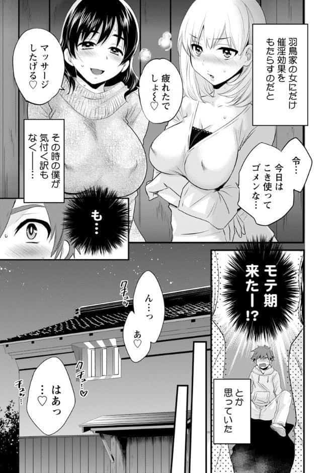 あやつれ！シスターズ