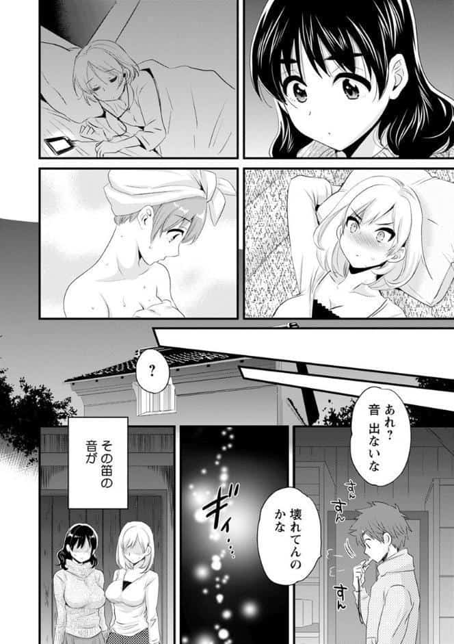 あやつれ！シスターズ