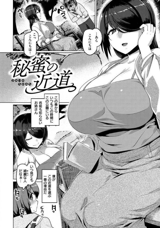 むちむちぼいん