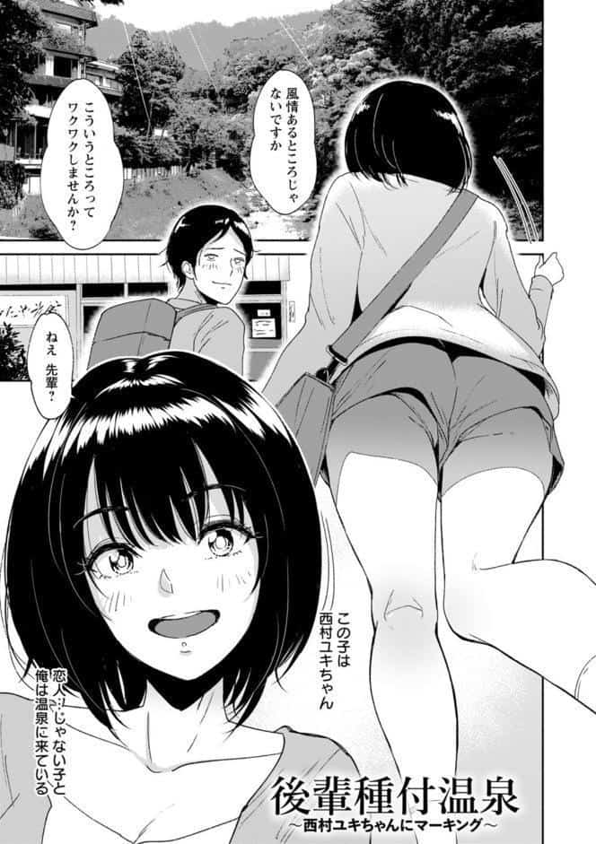 性愛温泉