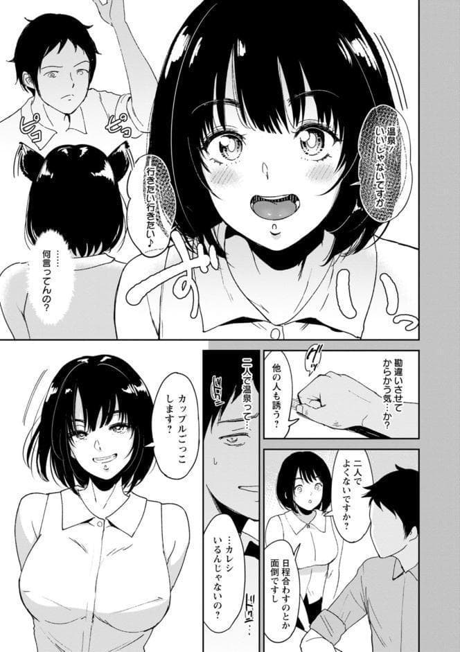 性愛温泉