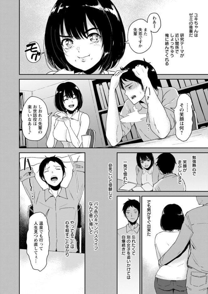 性愛温泉