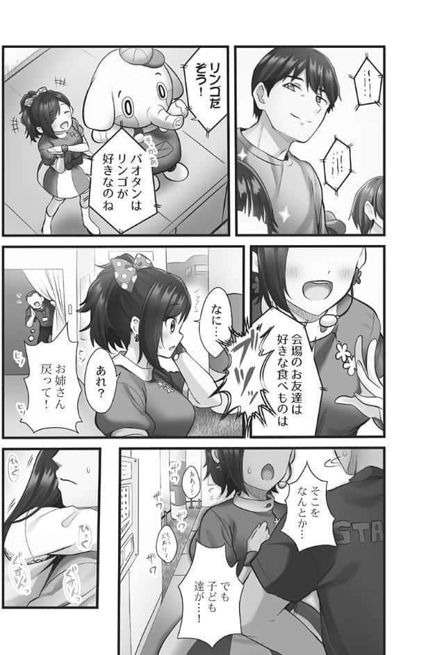 しょうたいむ！【単行本版】1〜みなみお姉さんだってHしたい