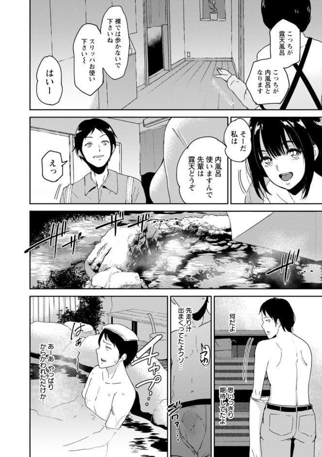 性愛温泉