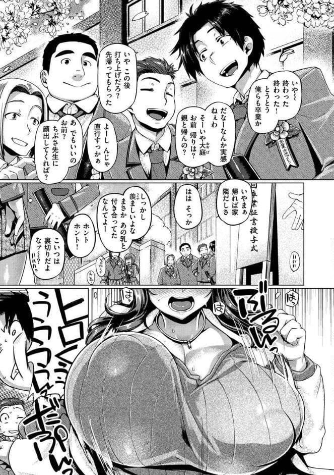 むちむちぼいん