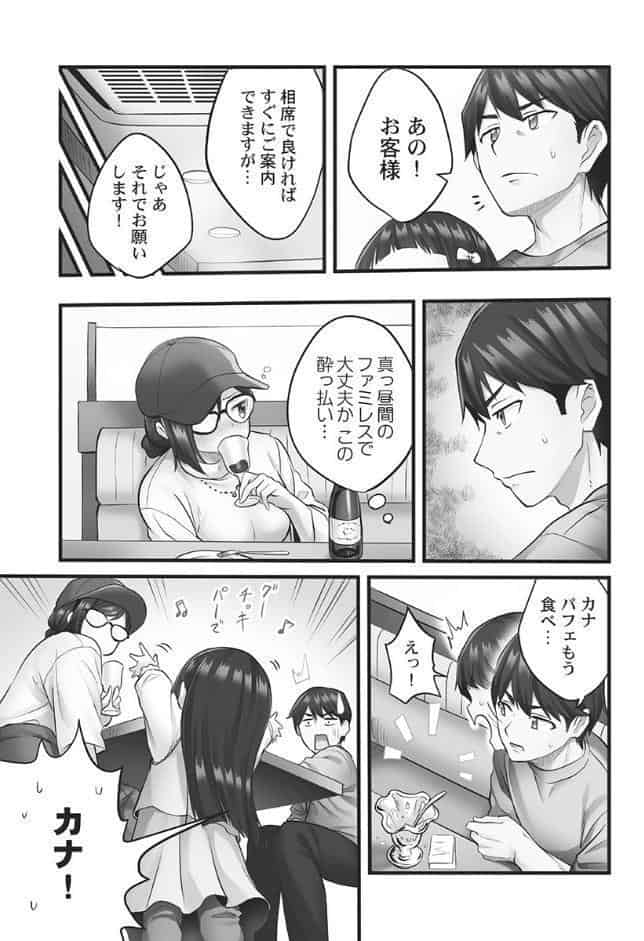 しょうたいむ！【単行本版】1〜みなみお姉さんだってHしたい