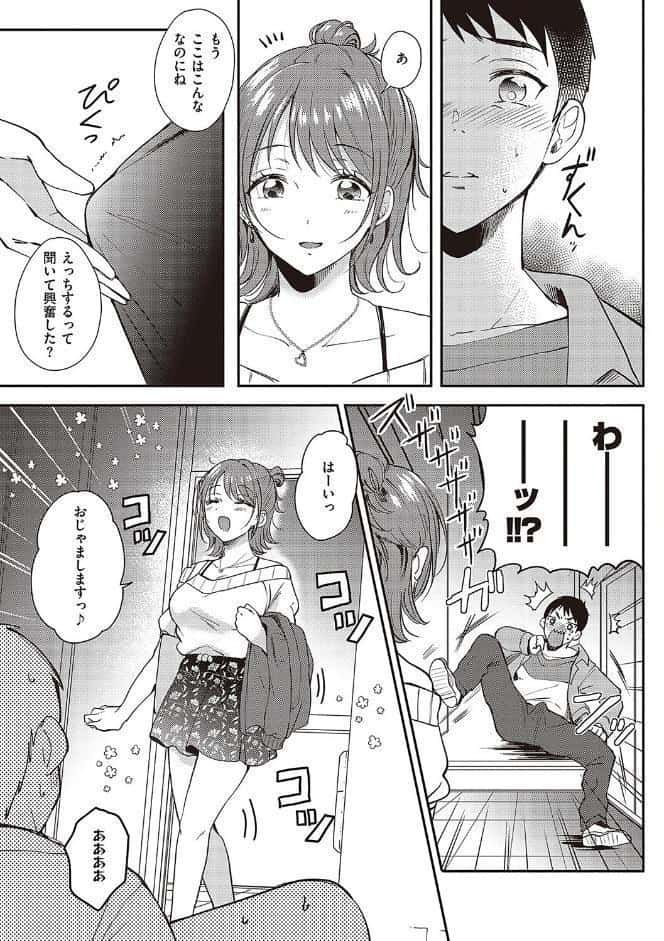 セフレのセンパイ【FANZA限定特典付き】