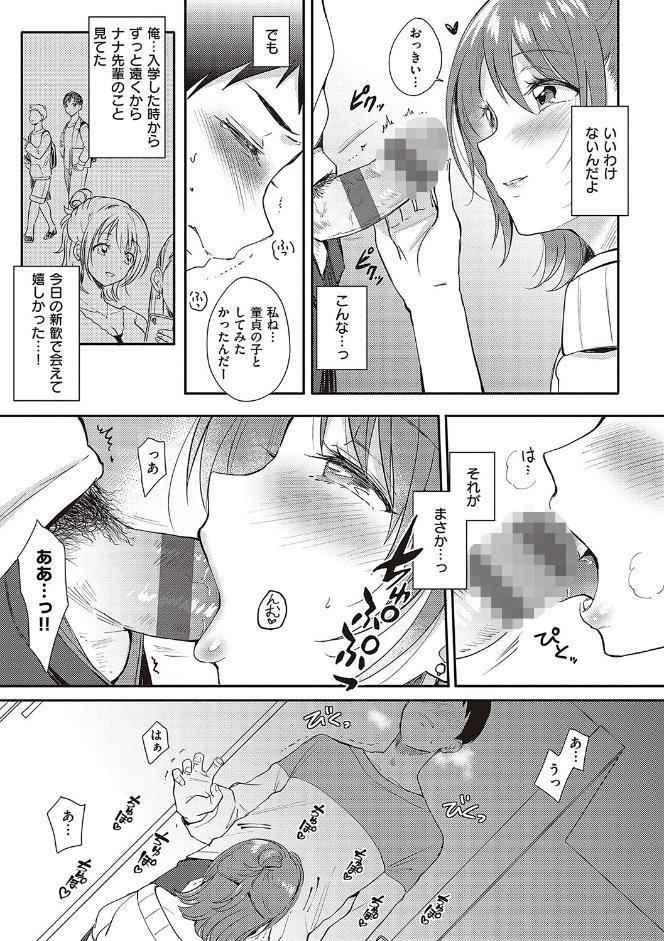 セフレのセンパイ【FANZA限定特典付き】