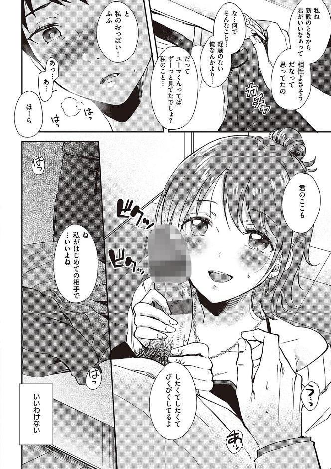 セフレのセンパイ【FANZA限定特典付き】