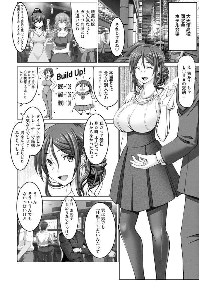 もっとチ〇ポに勝てない女たち
