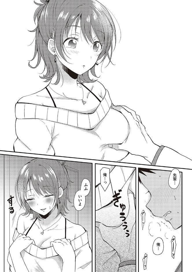 セフレのセンパイ【FANZA限定特典付き】