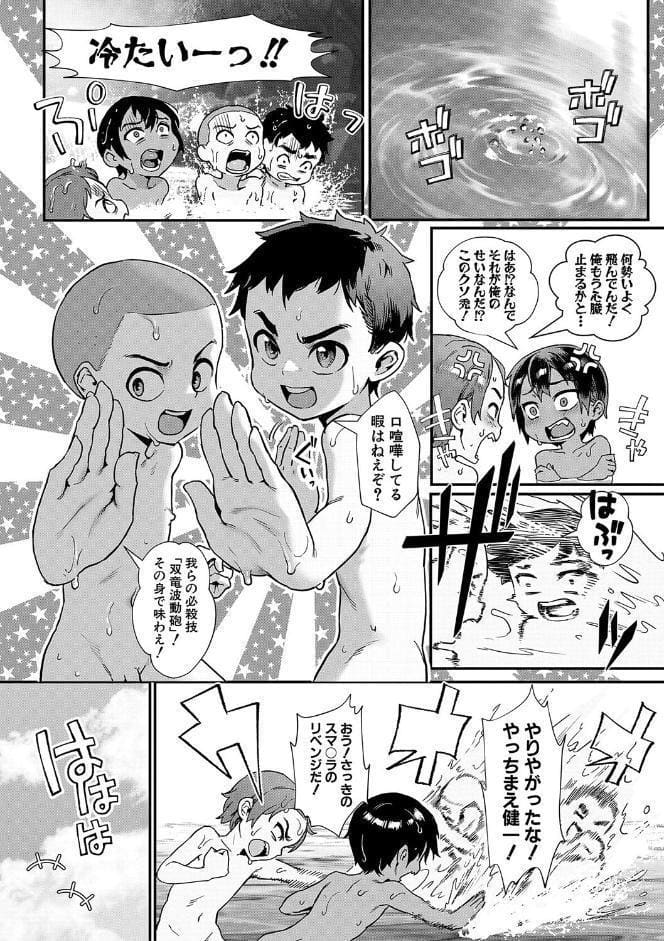 少年が大人になった夏【1話試し読み付き】