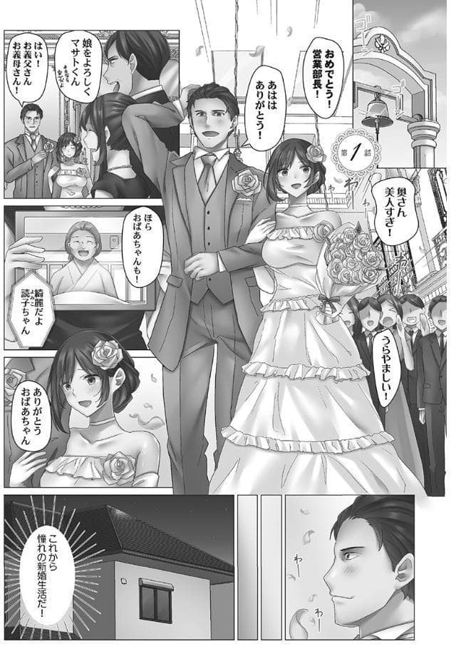 クーデレづま【単行本版】1