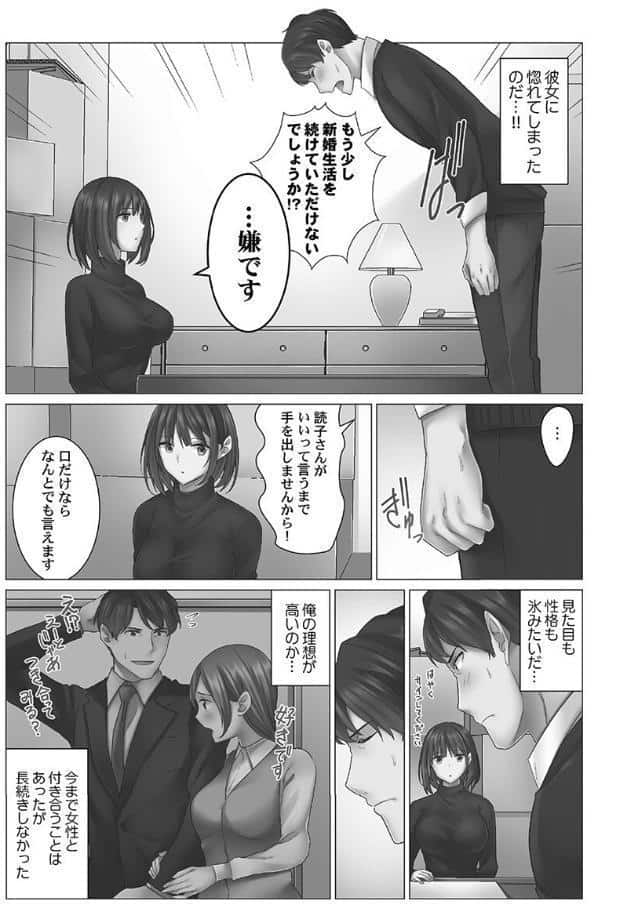 クーデレづま【単行本版】1
