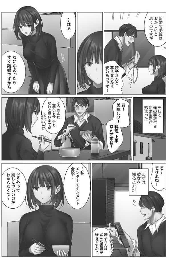 クーデレづま【単行本版】1