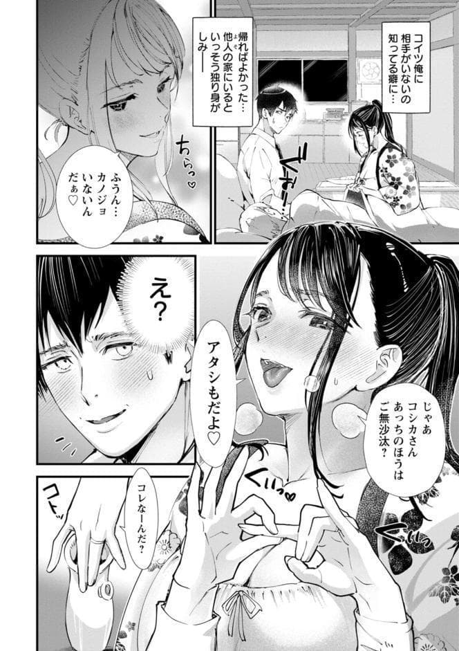 姦美な快楽