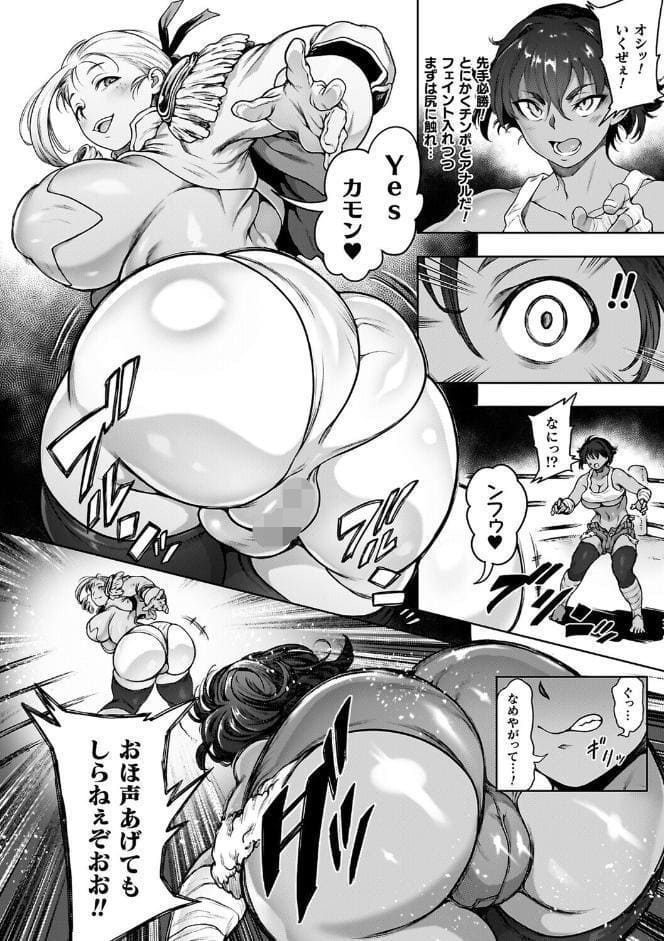 肛逝絶頂！アナルファイターズ！！