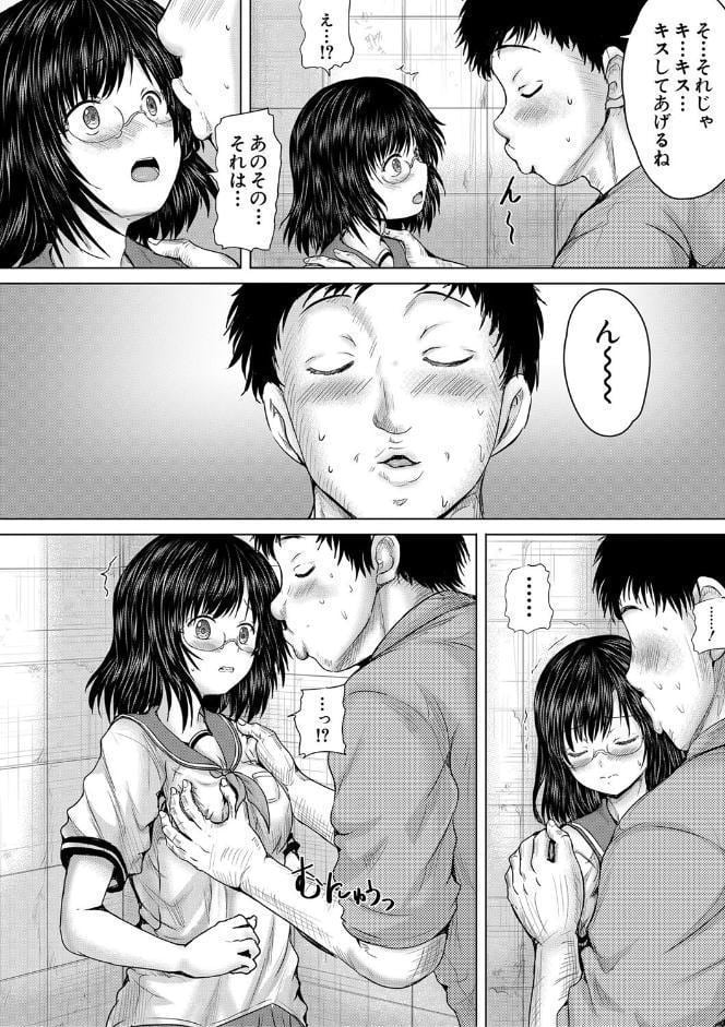 クソガキにはレ●プでお仕置きを【1話試し読み付き】