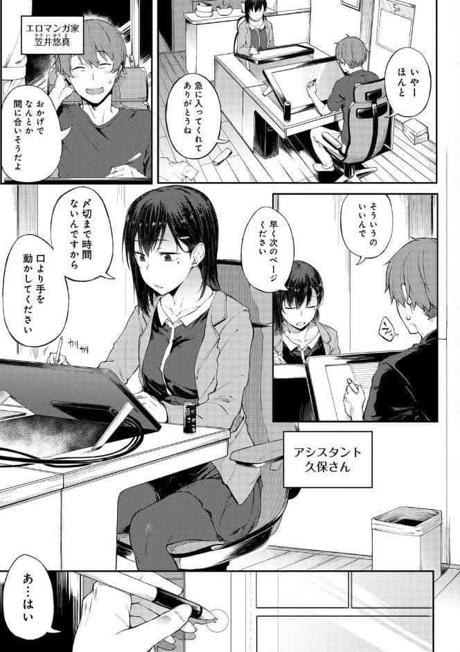 好きの吐息（FANZA・電子限定版）