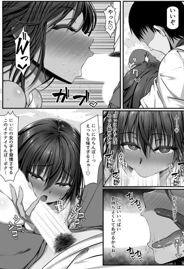 ムチなじみ（1）