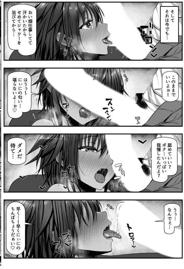 ムチなじみ（1）