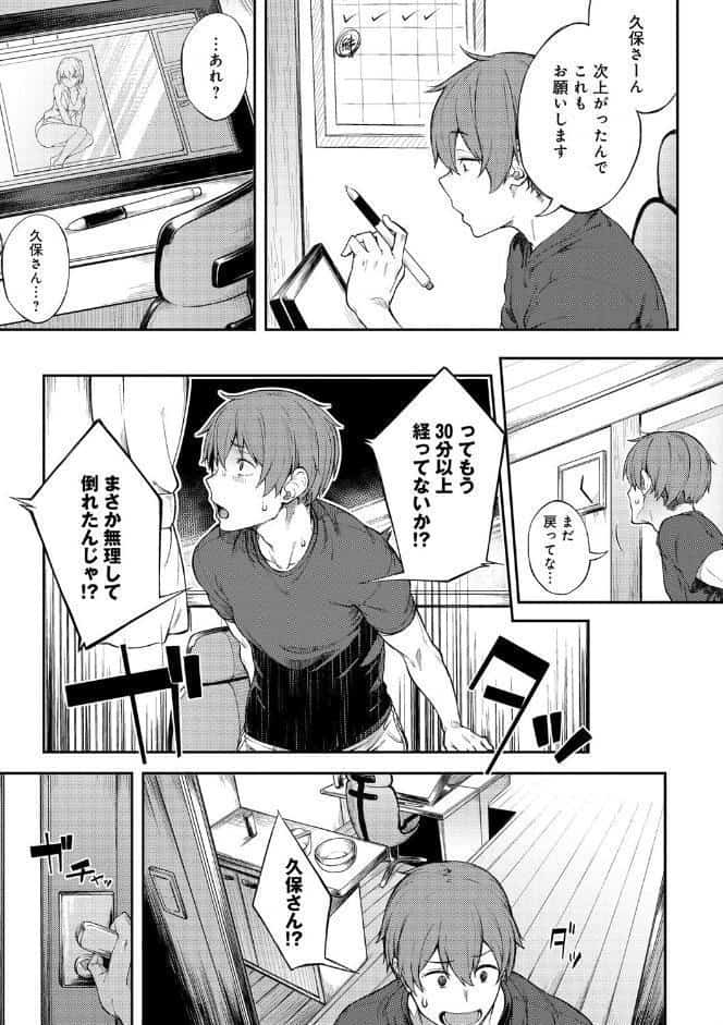 好きの吐息（FANZA・電子限定版）