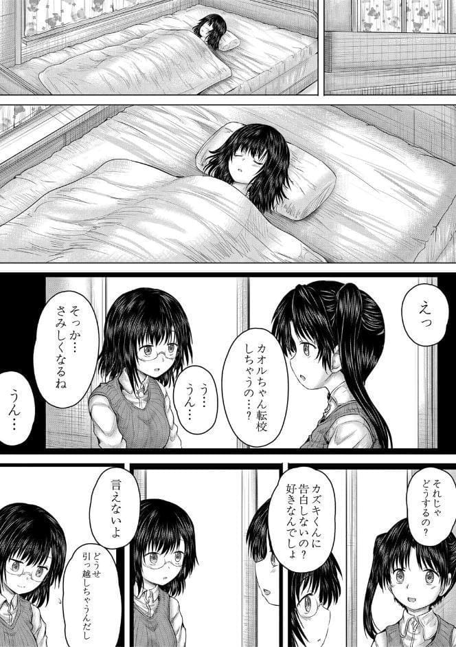 クソガキにはレ●プでお仕置きを【1話試し読み付き】