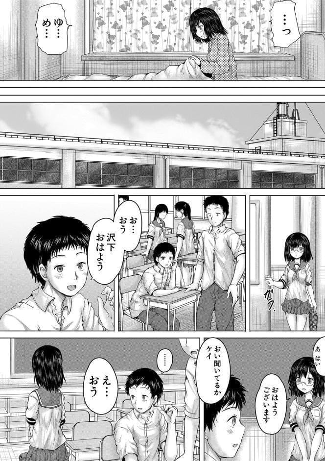クソガキにはレ●プでお仕置きを【1話試し読み付き】