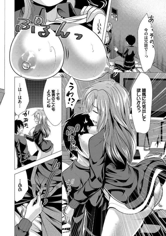 ハーレムアパートへようこそ1 【FANZA限定】【デジタル特装版】