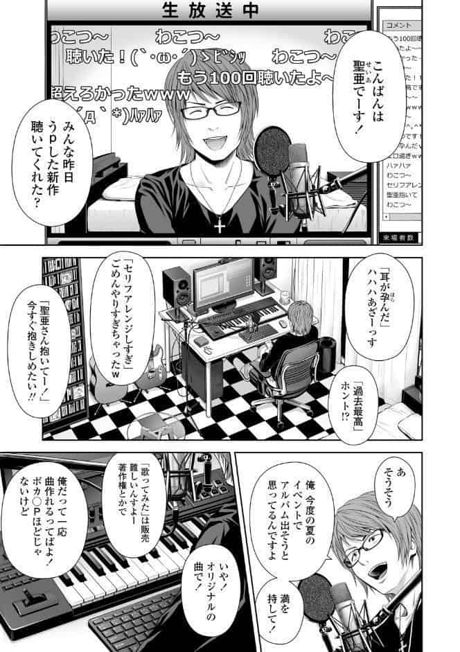 歌い手のバラッド 上巻