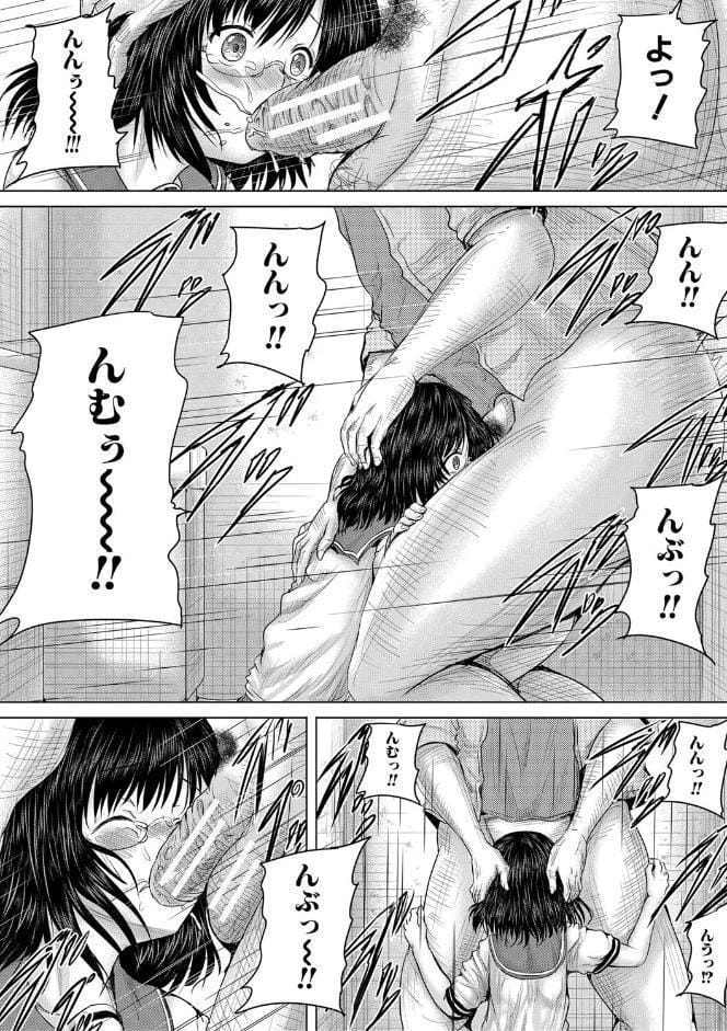 クソガキにはレ●プでお仕置きを【1話試し読み付き】