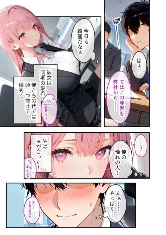 VIP限定 SEXバーへようこそ モザイク版