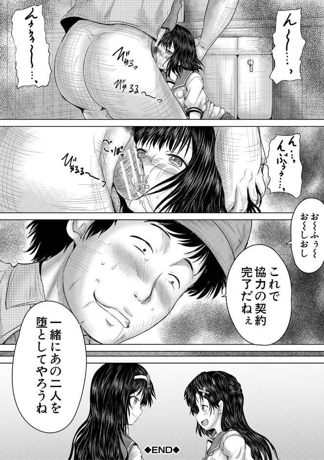 クソガキにはレ●プでお仕置きを【1話試し読み付き】