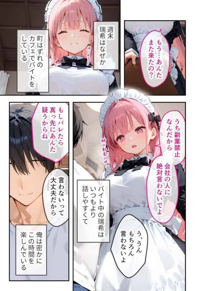 VIP限定 SEXバーへようこそ モザイク版