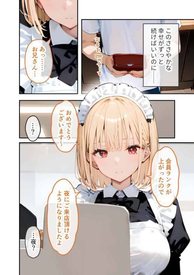 VIP限定 SEXバーへようこそ モザイク版
