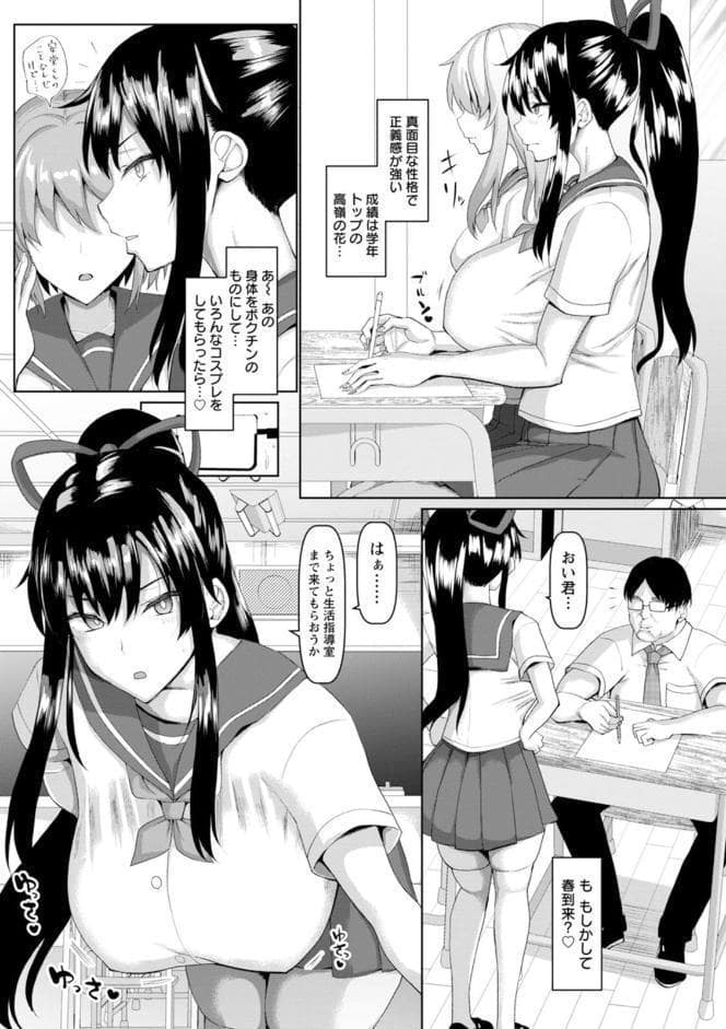 メス・イズ・オールマゾ