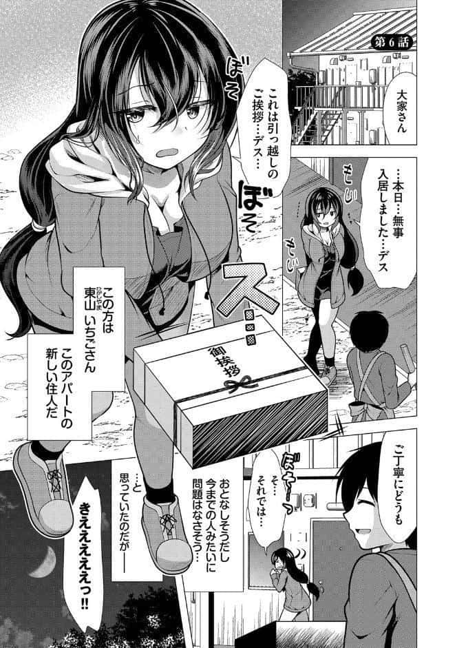 ハーレムアパートへようこそ1 【FANZA限定】【デジタル特装版】