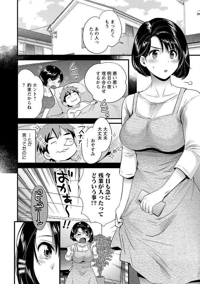 主人には内緒