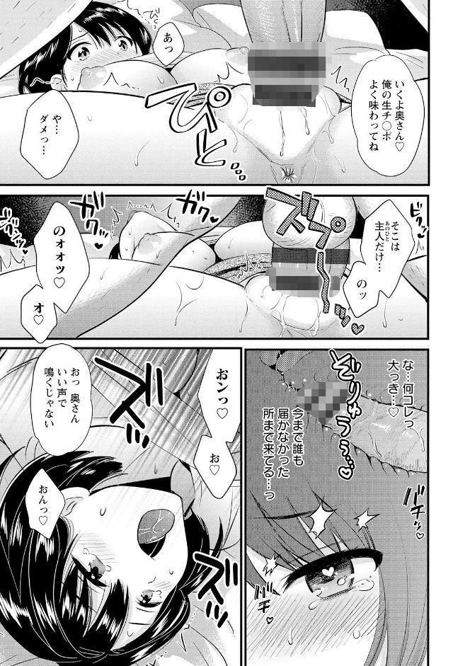 主人には内緒